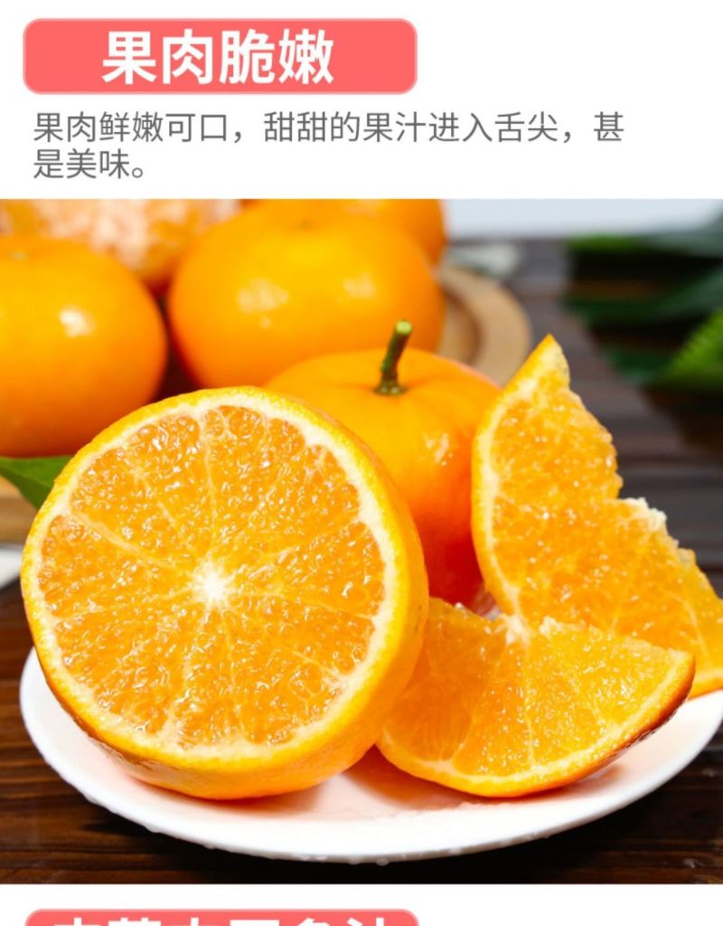 新鲜现摘沃柑皮薄肉多，电商一件代发