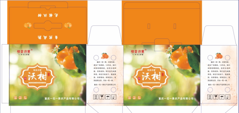 无籽沃柑自家基地一件代发091无核沃柑净重9.5斤左右
