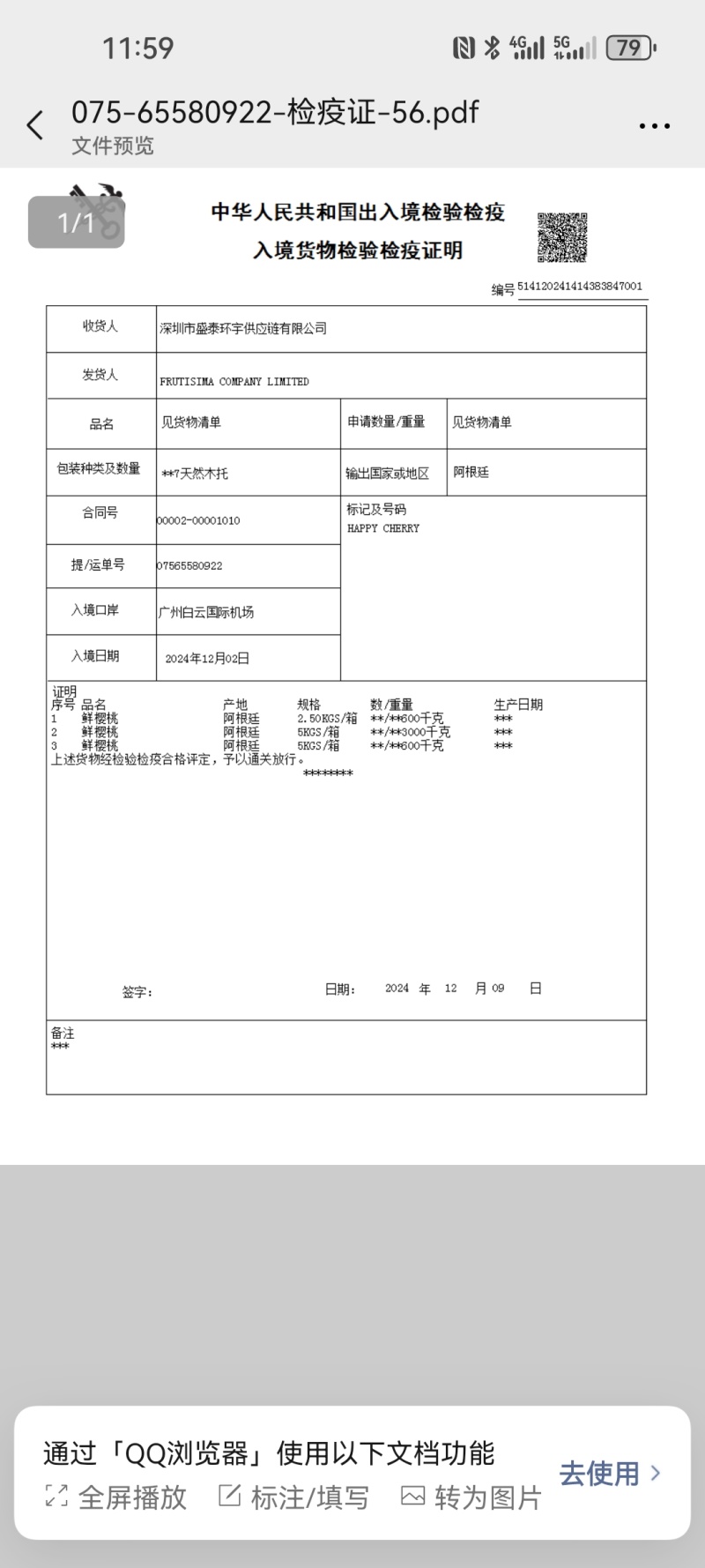智利海运车厘子Xl-4J一件代发，10斤一件代采