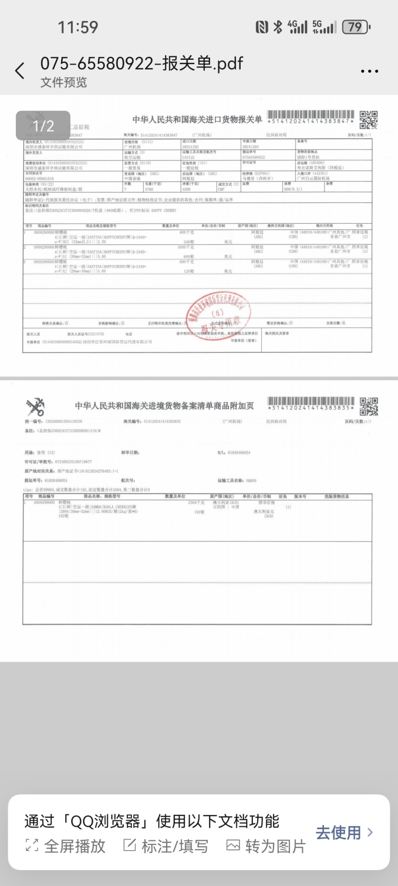 智利海运车厘子Xl-4J一件代发，10斤一件代采