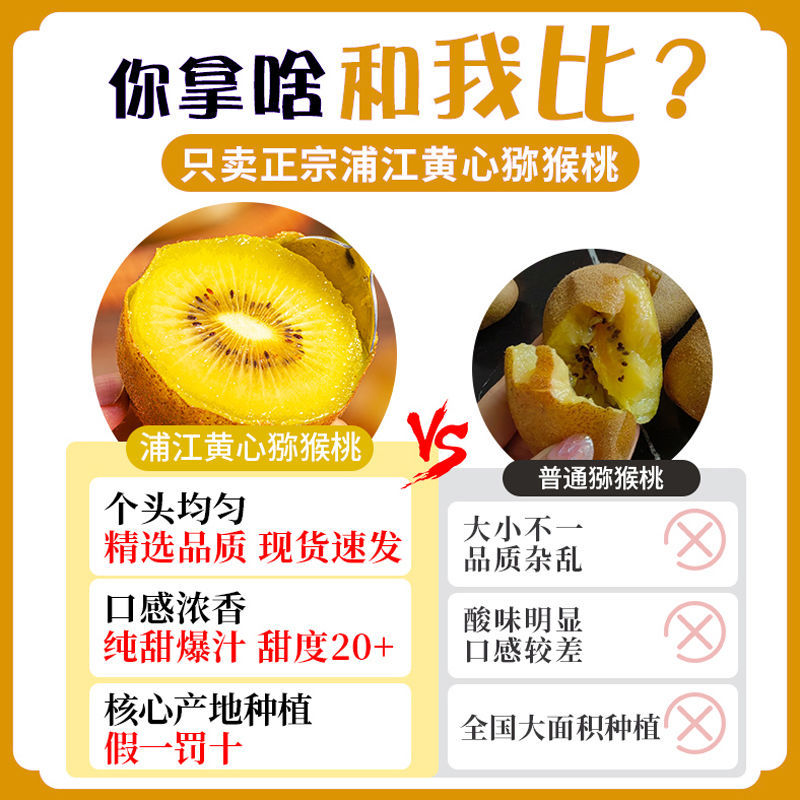 【一件代发】正宗黄心猕猴桃黄肉超小小果奇异果整箱应季非