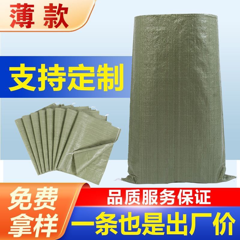编织袋批发蛇皮袋工地快递物流打包袋沙土建筑垃圾袋一次性编