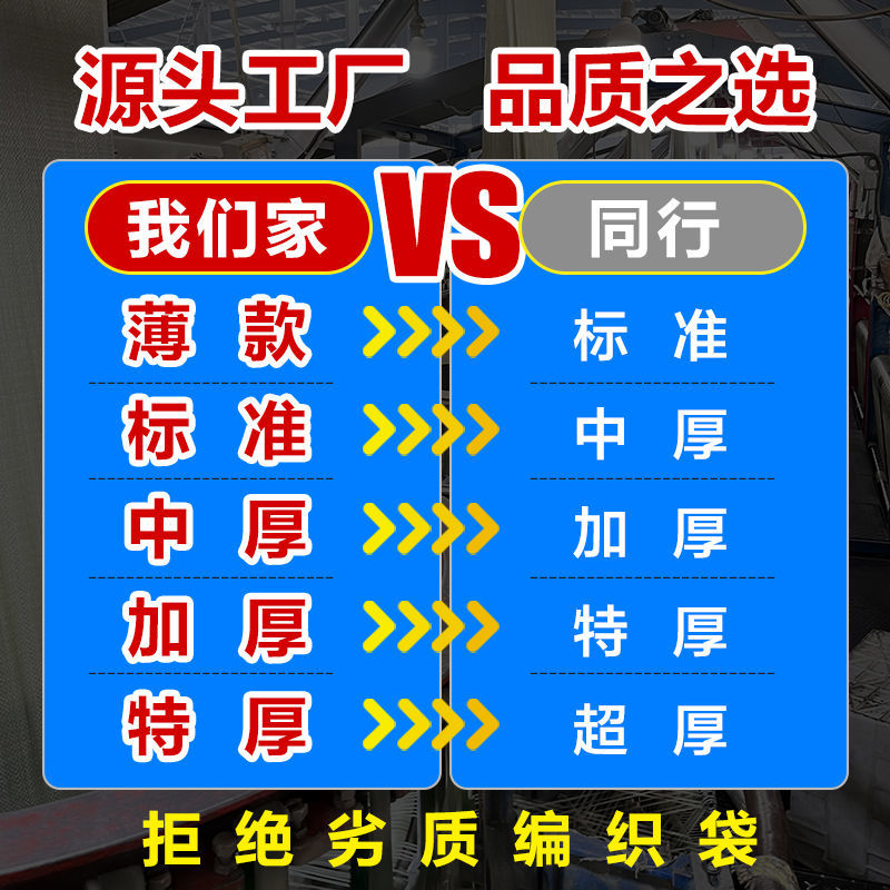 编织袋批发蛇皮袋工地快递物流打包袋沙土建筑垃圾袋一次性编