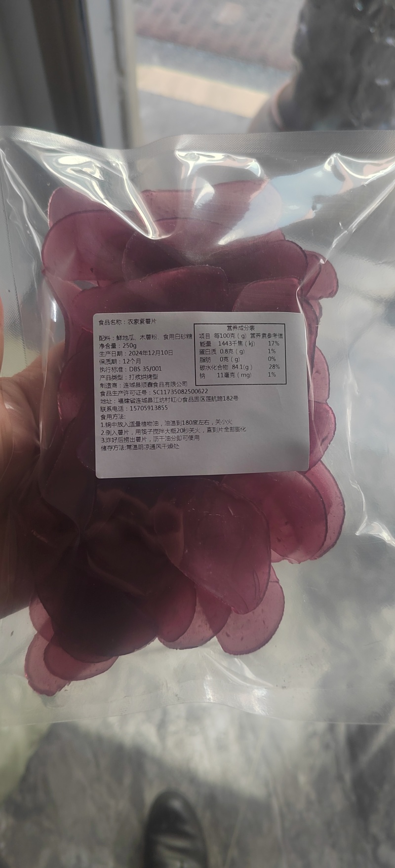 抖音直播，视频直播微商**！无添加纯手工客家薯片红薯