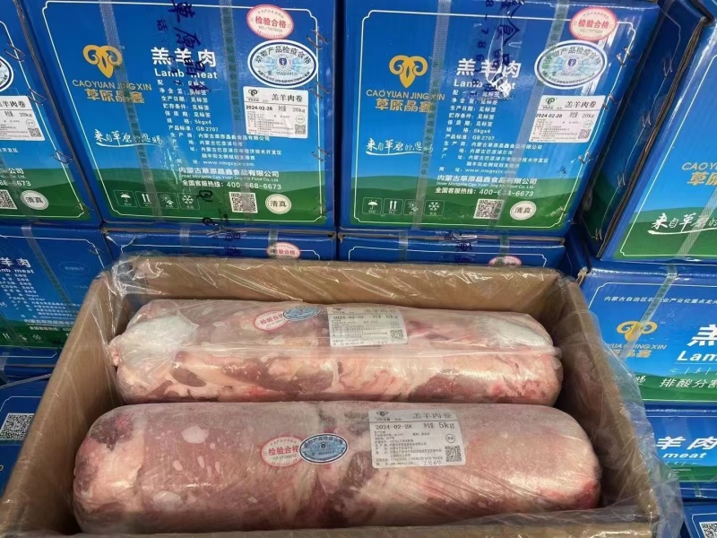 内蒙羔羊肉卷