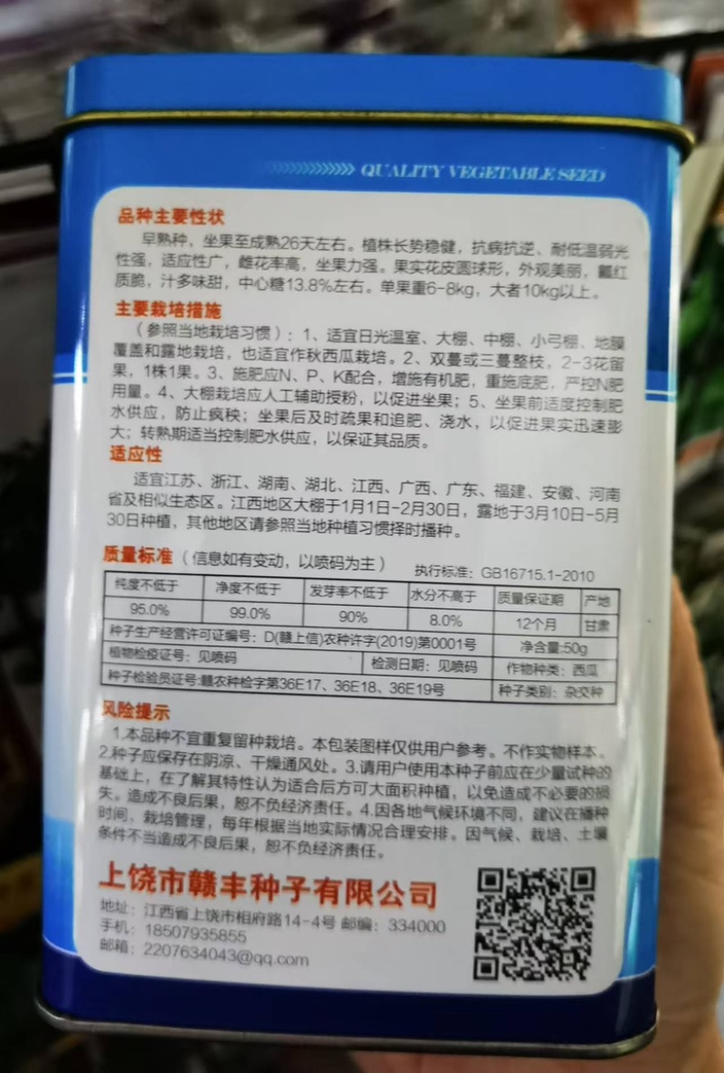 冰糖麒麟西瓜种子早熟瓤红质脆汁多味甜口感好