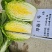 早春2号白菜种子外叶浓绿内芯黄巴单球重6斤左右温度13度