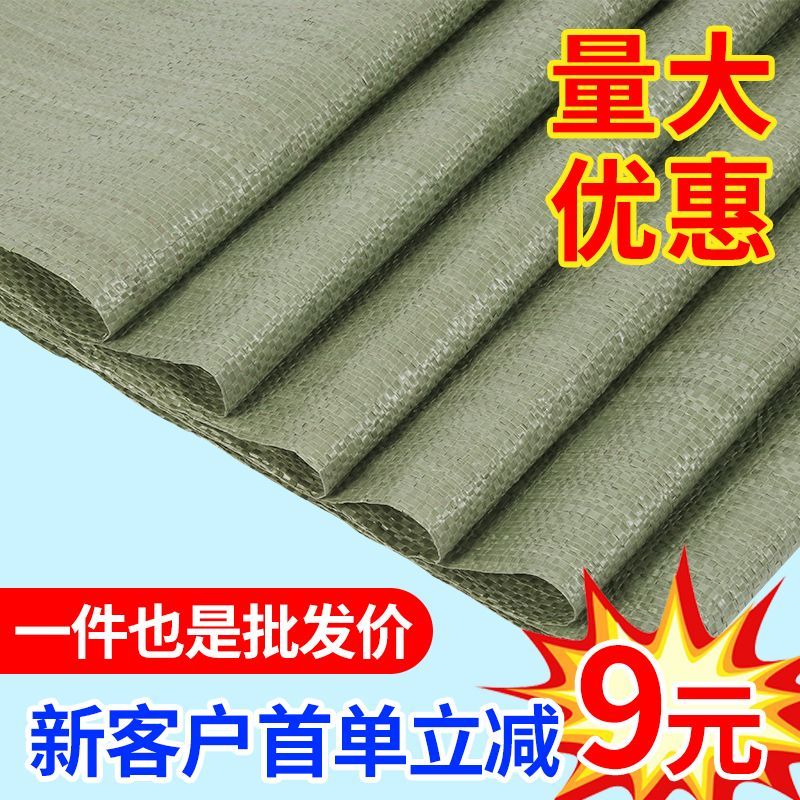 编织袋批发蛇皮袋工地快递物流打包袋沙土建筑垃圾袋一次性编