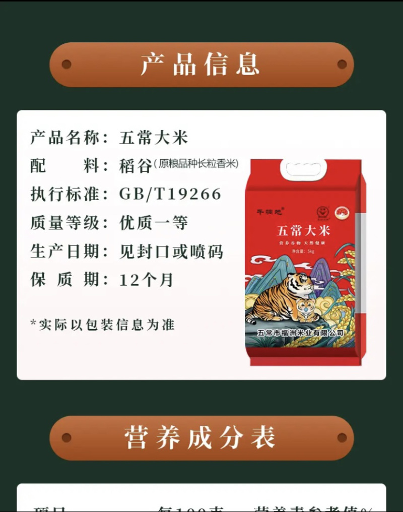 10斤新米五常大米长粒香量大从优对接电商一件代发