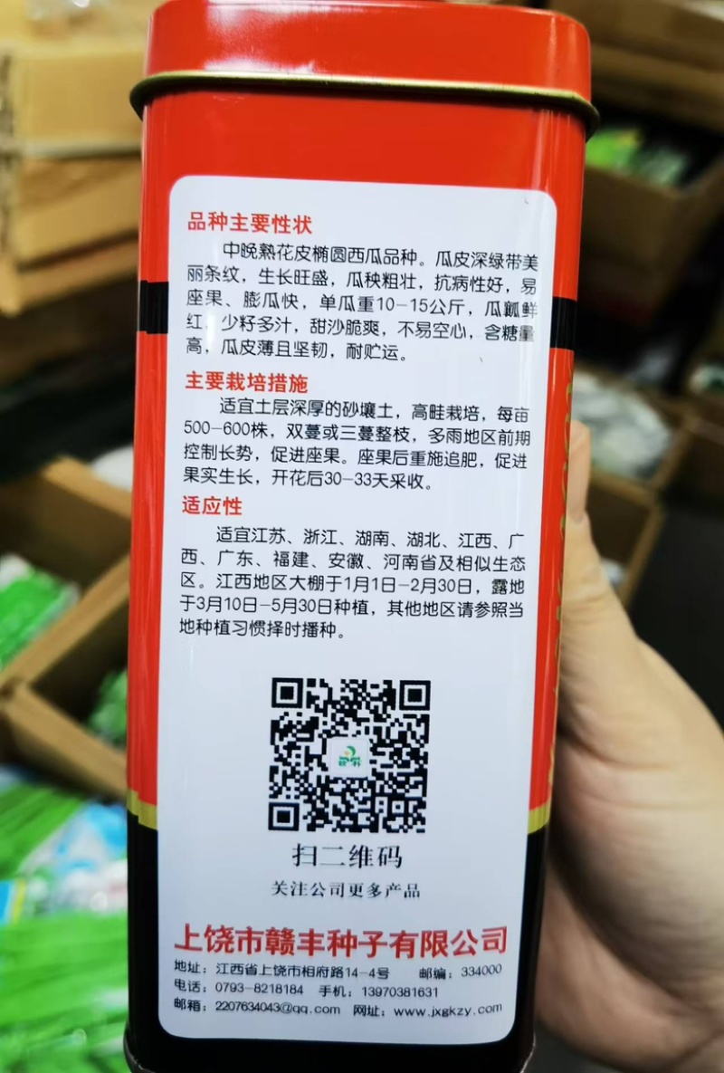 西抗十号西瓜种子中晚熟花皮椭圆型瓜瓤鲜红少籽多汁皮薄