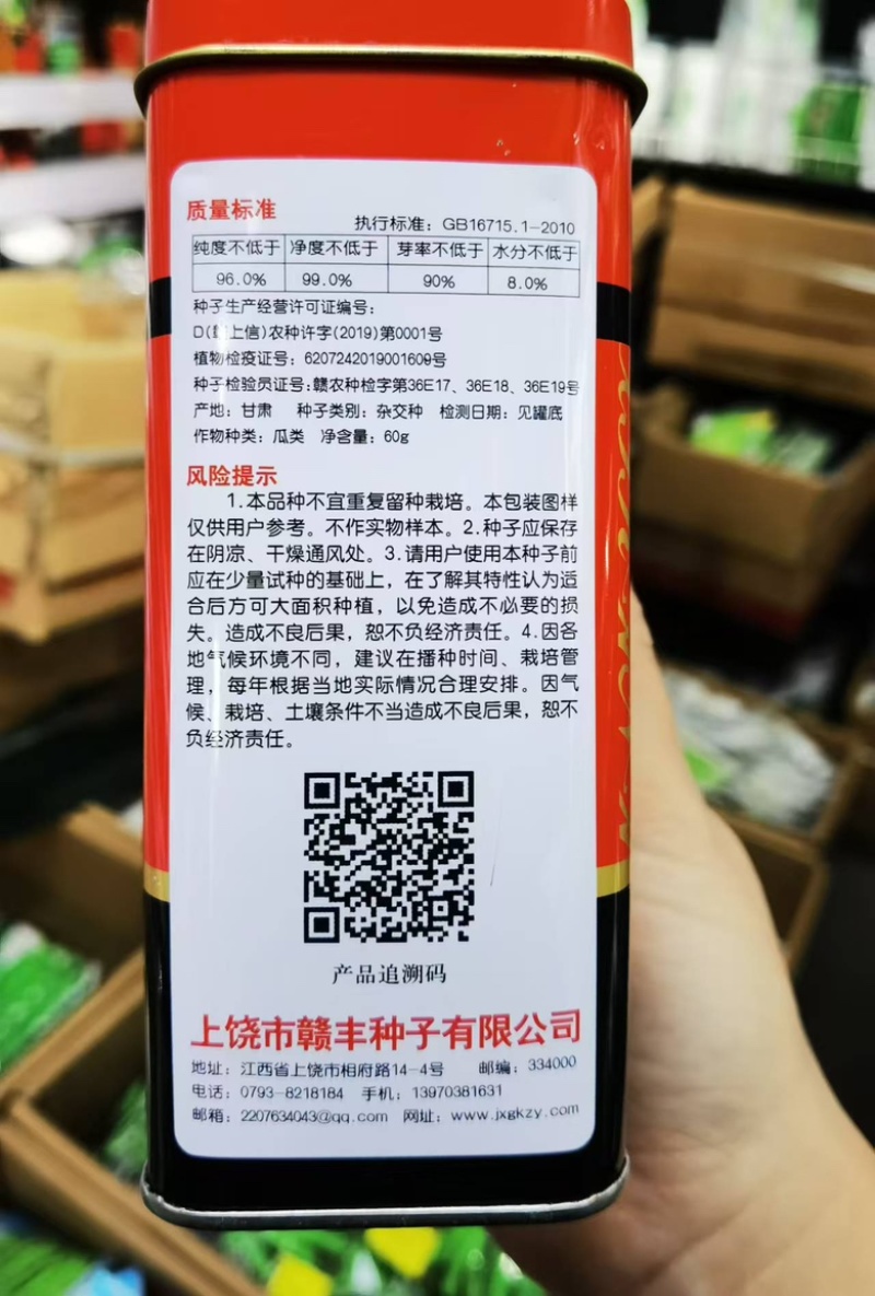 西抗十号西瓜种子中晚熟花皮椭圆型瓜瓤鲜红少籽多汁皮薄