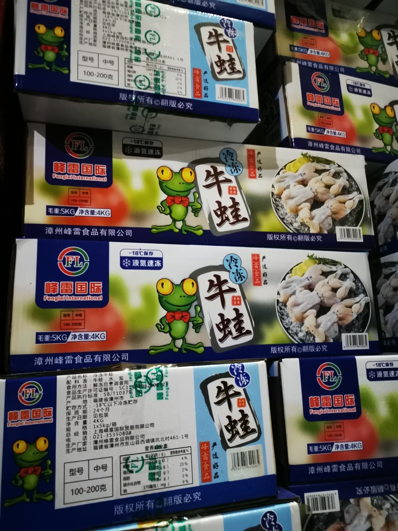 液氮峰雷牛蛙，量大从优！大号、中号、小号