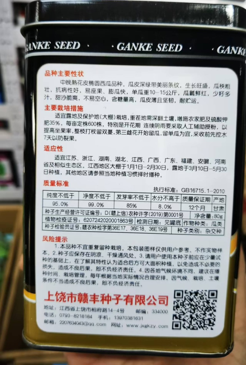 深绿十号西瓜种子中晚熟瓜皮深绿瓜瓤鲜红少籽多汁瓜皮薄