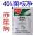 江西禾益40%菌核净菌核浄烟草赤星病油菜菌核病农药杀菌