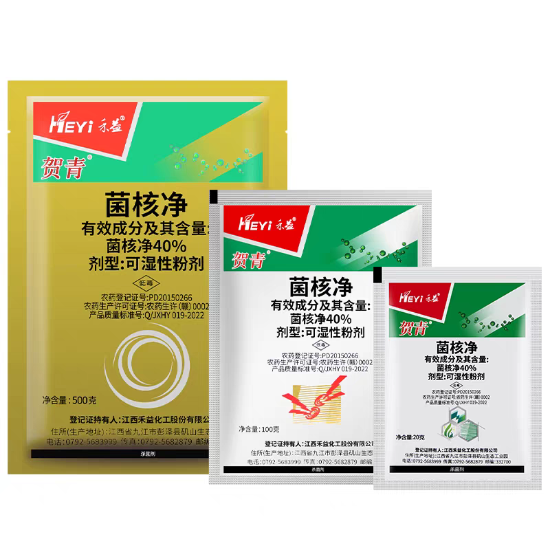 江西禾益40%菌核净菌核浄烟草赤星病油菜菌核病农药杀菌