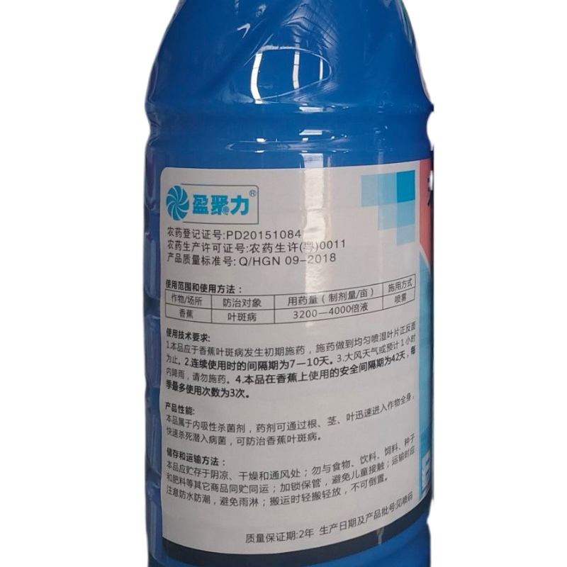 盈辉40%苯醚甲环唑香蕉叶斑病农药杀菌剂正品