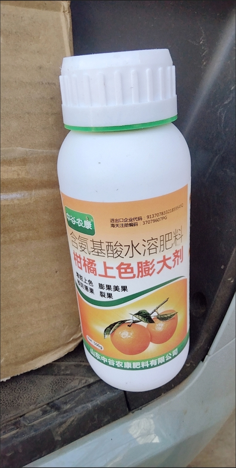 柑橘增甜上色膨大剂美果增色着色剂膨大素保花保果柑橘果树叶