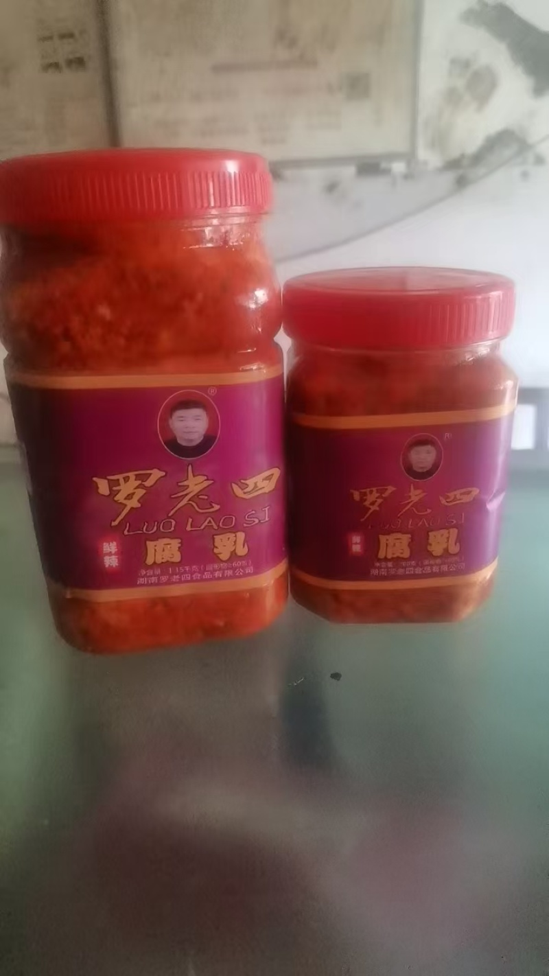 豆腐乳，好吃不贵大量有货自产自销质量保证量大从优