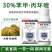 30%苯甲丙环唑农用杀菌剂正品正牌正宗老牌子国家标准厂家