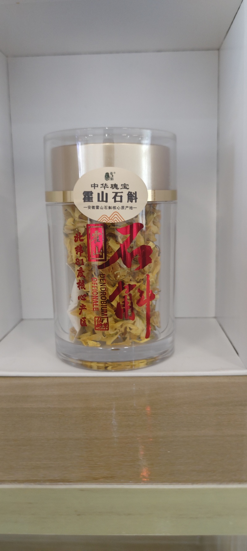 正宗霍山石斛(米斛花）