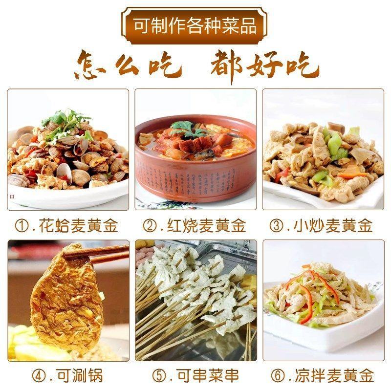 苏客麦黄金卤煮、火锅拌、炖想怎么吃就怎么吃