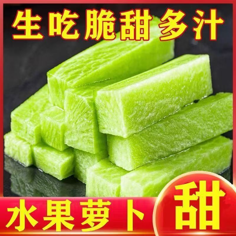 水果萝卜新鲜生吃甜脆青萝卜脆非胡萝卜萝卜当季蔬菜批发