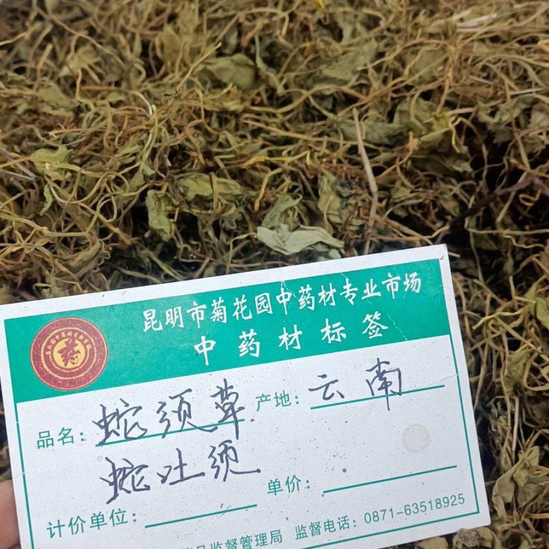 蛇须草各种中草药，冷背药材，名贵药材，一手货源产地直销