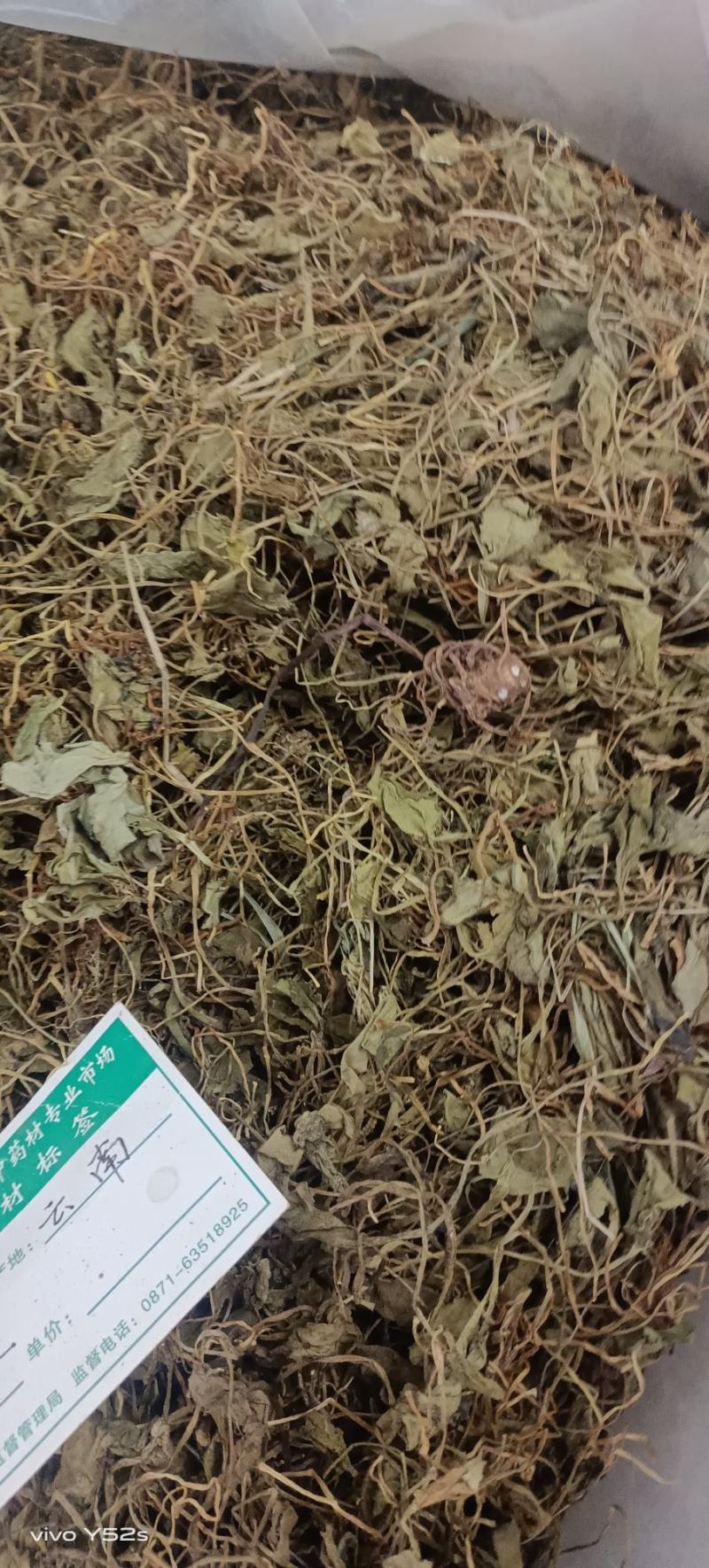 一支箭蛇须䓍各种冷背药材，多种药材批发
