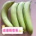 广西单个大果香蕉批发高山特产新鲜青皮当季包邮孕妇特价自然整箱