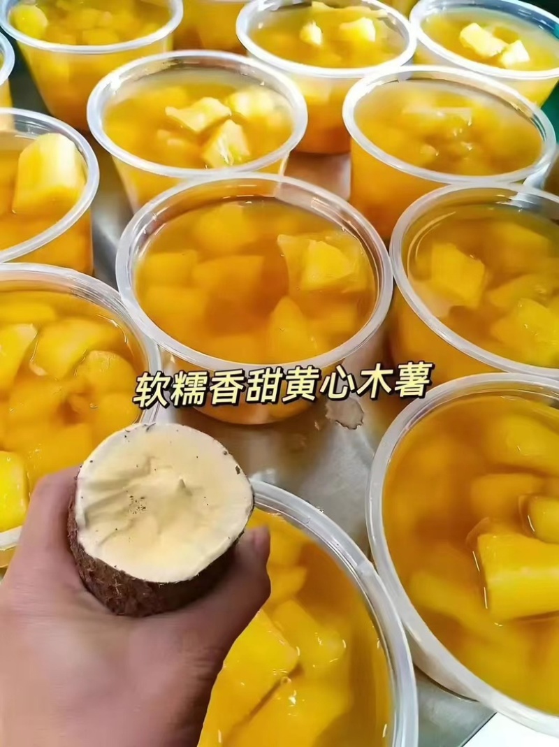 黄心木薯，广西柳州产地直发，保证货源充足，支持电商一件代发