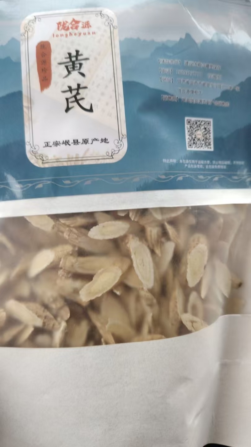 黄芪，中药材，甘肃岷县黄芪，基地直发规格齐全品质保障
