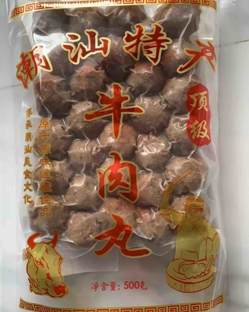 【实力】潮汕牛肉丸工厂直发对接全国商超电商可视频看货