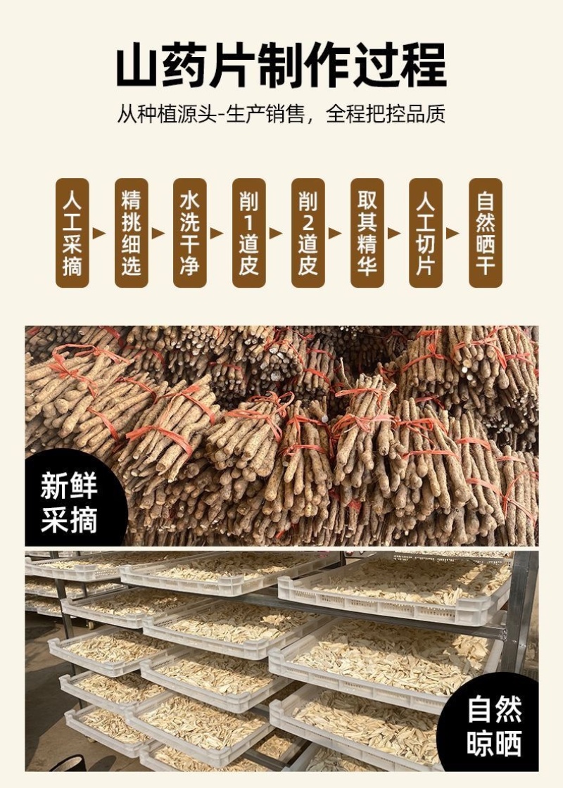 【货对版】无硫山药铁棍淮山药干货怀山药干山药片
