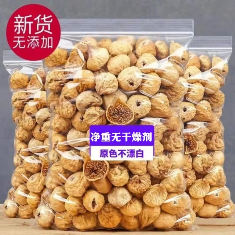 无花果干批发电商货便宜伊朗一手货源量大从优
