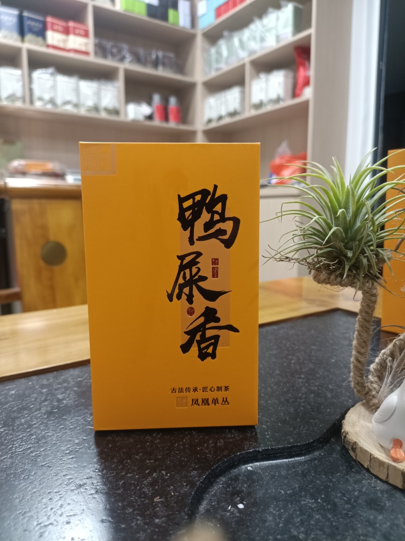 雪鸭屎香茶水清甜香气高昂《现货秒发》