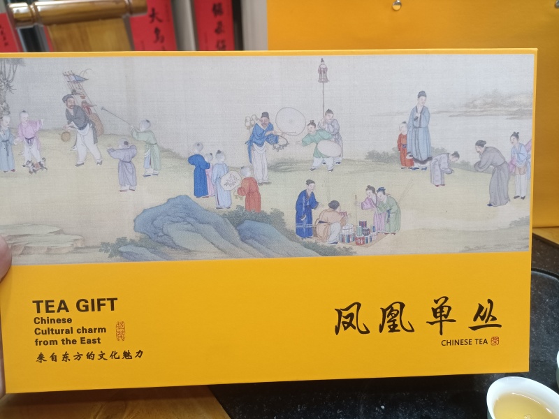 雪鸭屎香茶水清甜香气高昂《现货秒发》