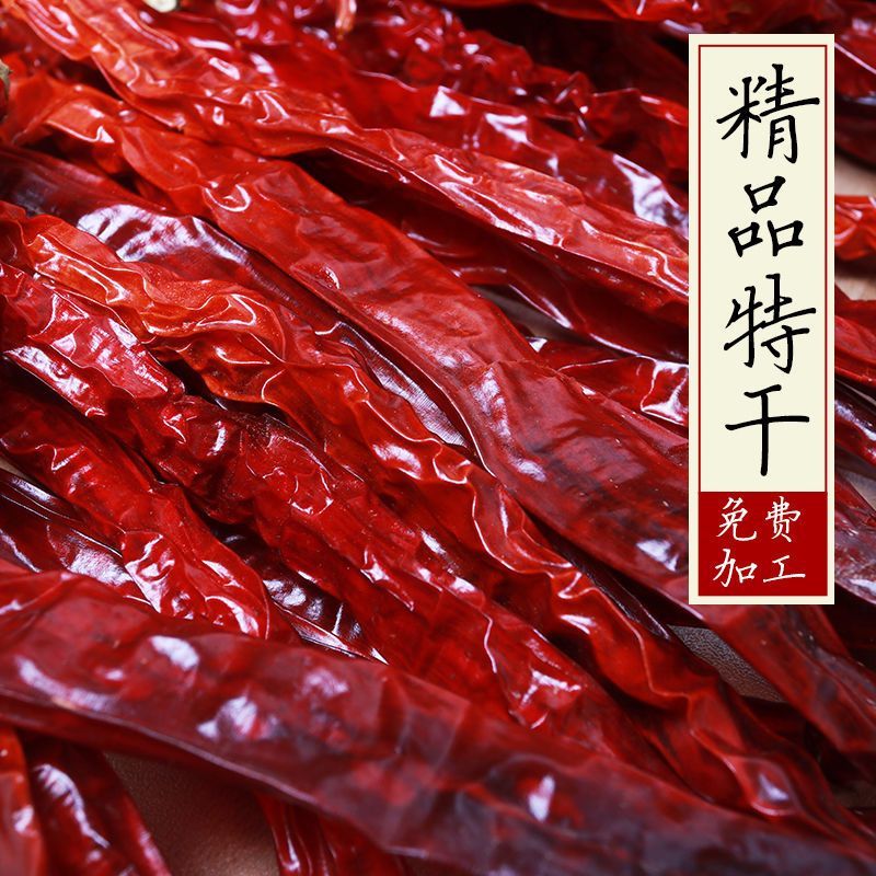 干辣椒特辣魔鬼椒香辣石柱红朝天椒微辣二荆条干海椒辣椒粉辣