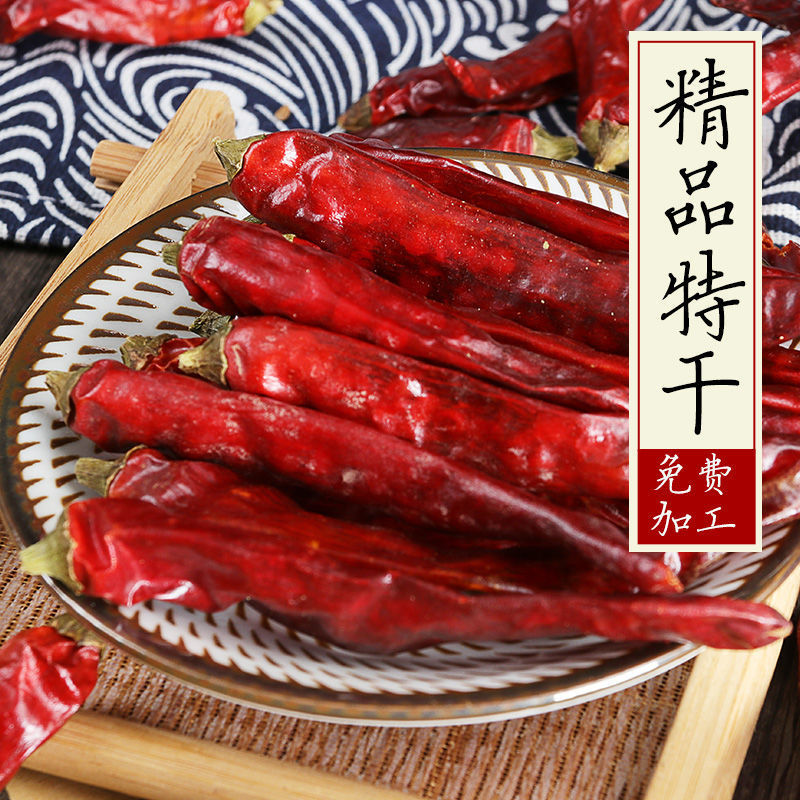干辣椒特辣魔鬼椒香辣石柱红朝天椒微辣二荆条干海椒辣椒粉辣