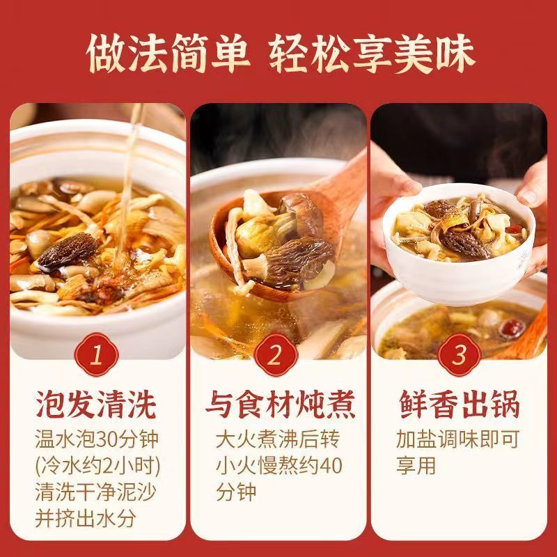 云南七彩菌汤包干货煲汤羊肚菌虫草花竹荪特产新鲜菌菇包菌汤