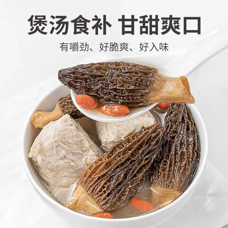 新鲜羊肚菌云南特产干货虫草日晒菌蘑菇煲汤