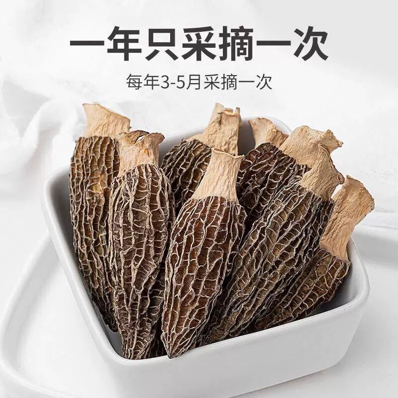 新鲜羊肚菌云南特产干货虫草日晒菌蘑菇煲汤