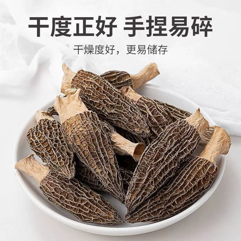 新鲜羊肚菌云南特产干货虫草日晒菌蘑菇煲汤