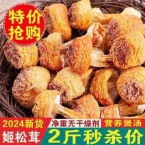 虫草24新货姬松茸肉厚云南食用菌蘑菇松茸巴西一件代发包邮