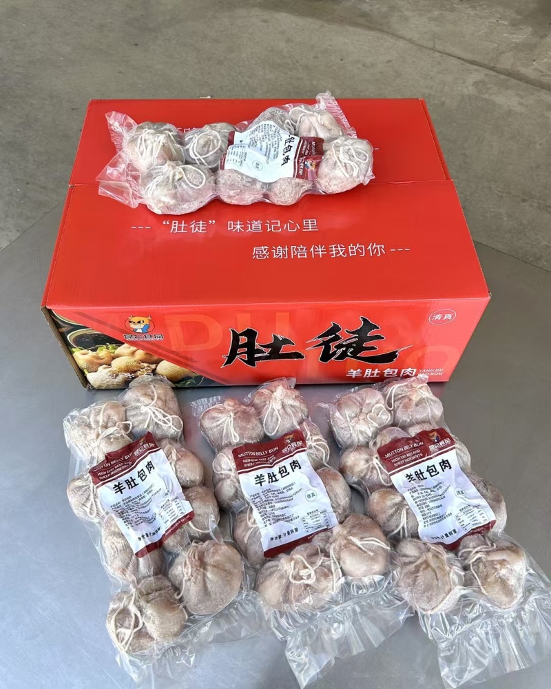 羊肚包肉