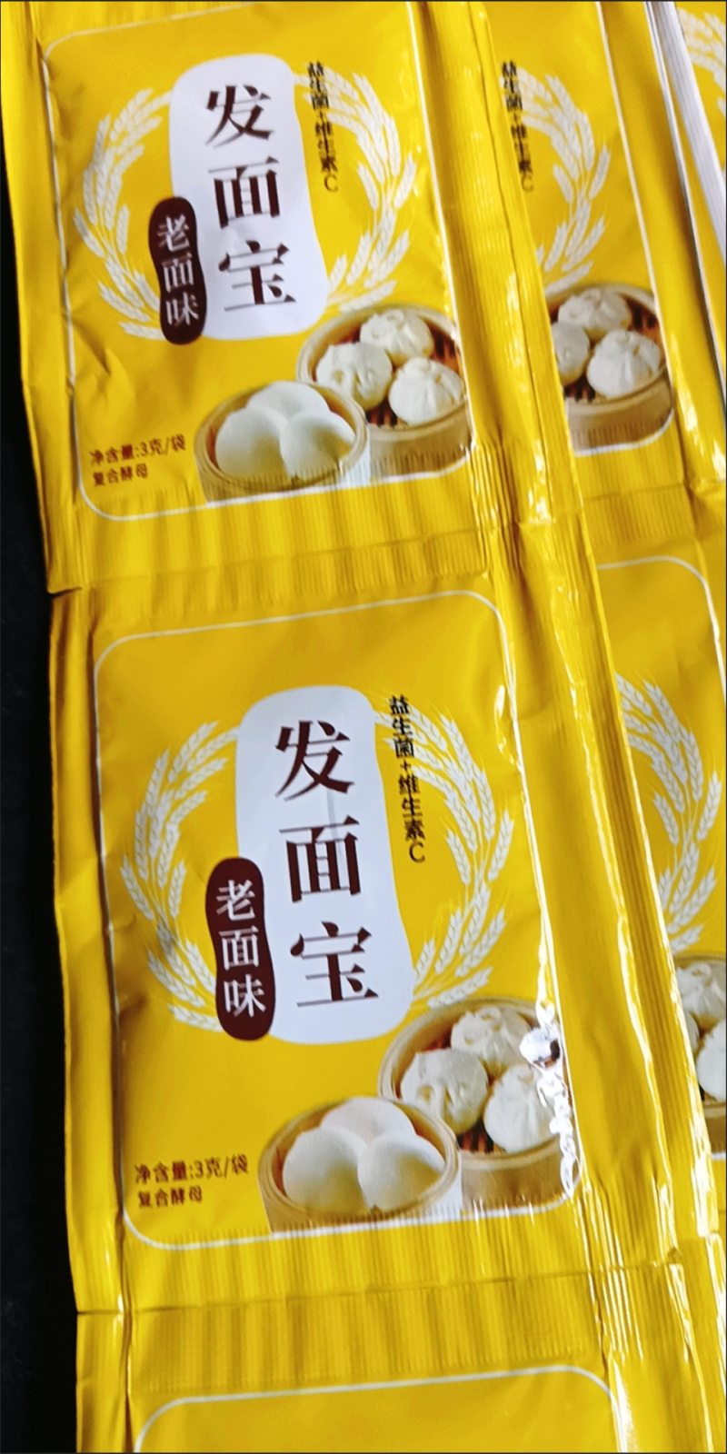 老面味发面宝馒头包子酵母发酵粉家用蒸花卷快