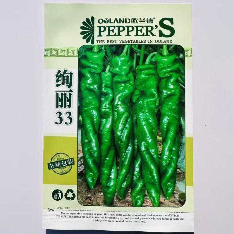 辣椒种子螺丝椒种子早熟连续坐果能力强商品性好辣味浓口感好