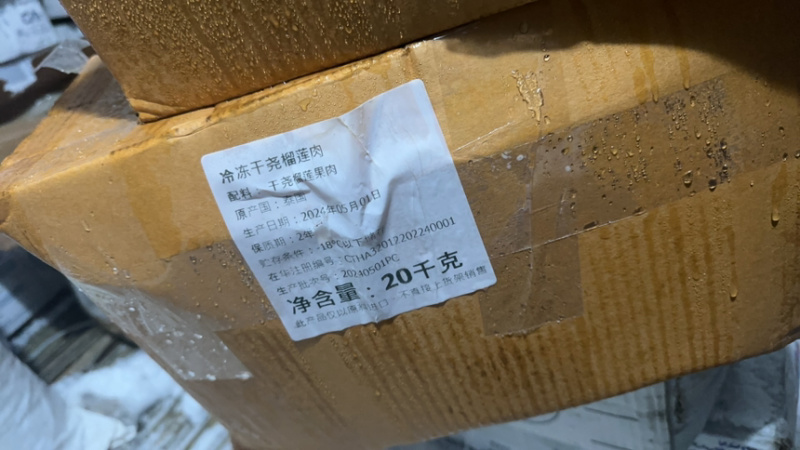 榴莲果肉干饶榴莲最后四十箱AB果型卖完下架