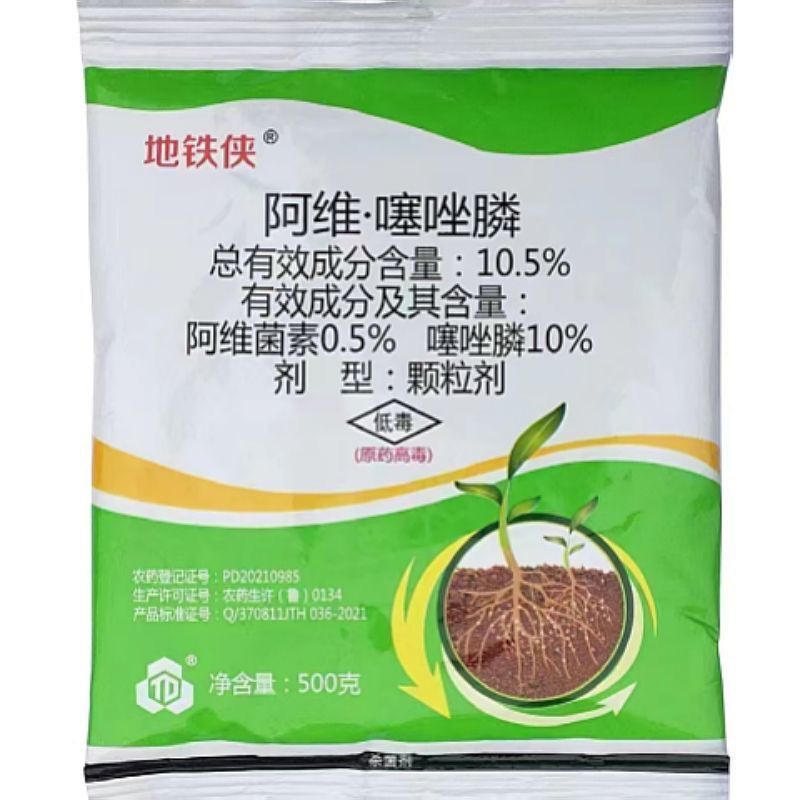 阿维.噻唑膦颗粒剂10.5%防治根结线虫