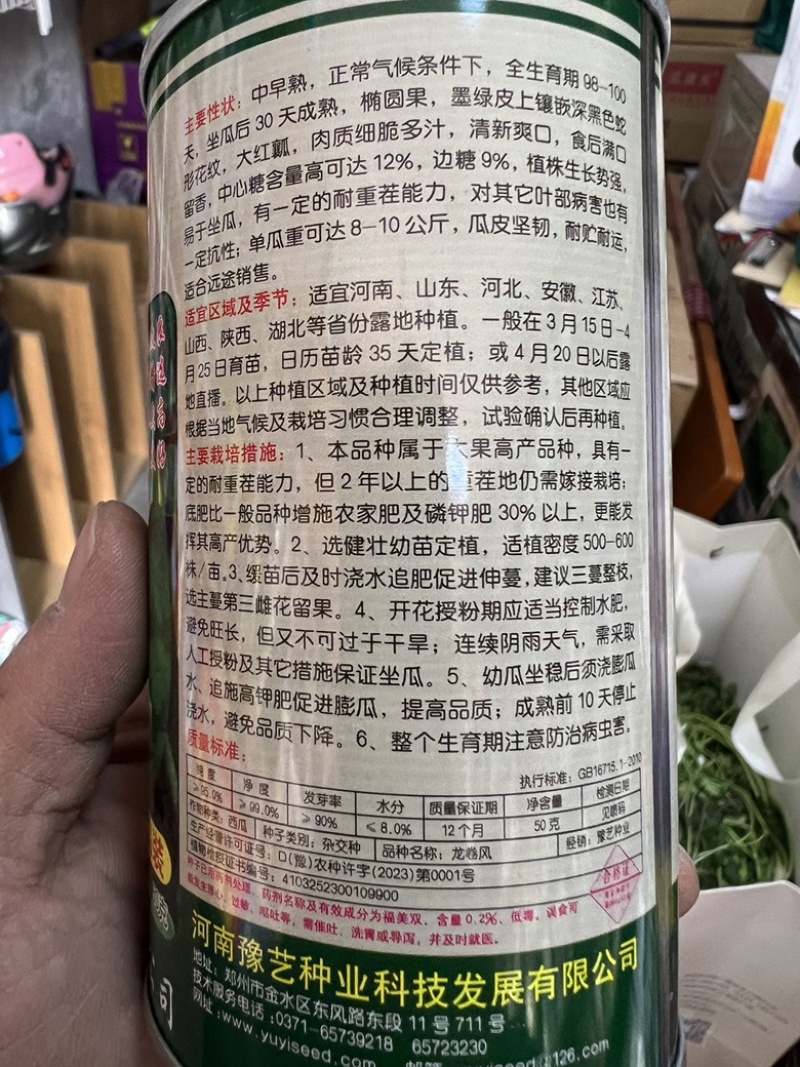 【精品】龙卷风西瓜种子河南农大豫艺种业出品