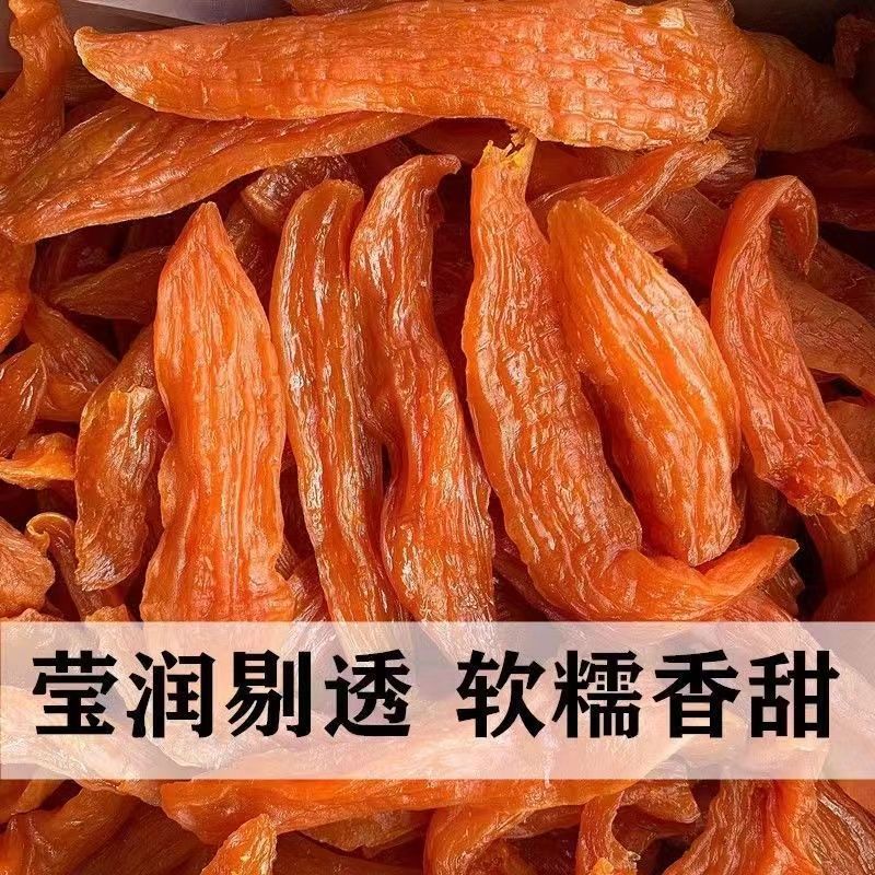 红薯干紫薯干优质红薯干批发电商代发市场产地供货量大优惠厂